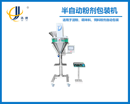 半自动粉剂包装机 ZX-F型